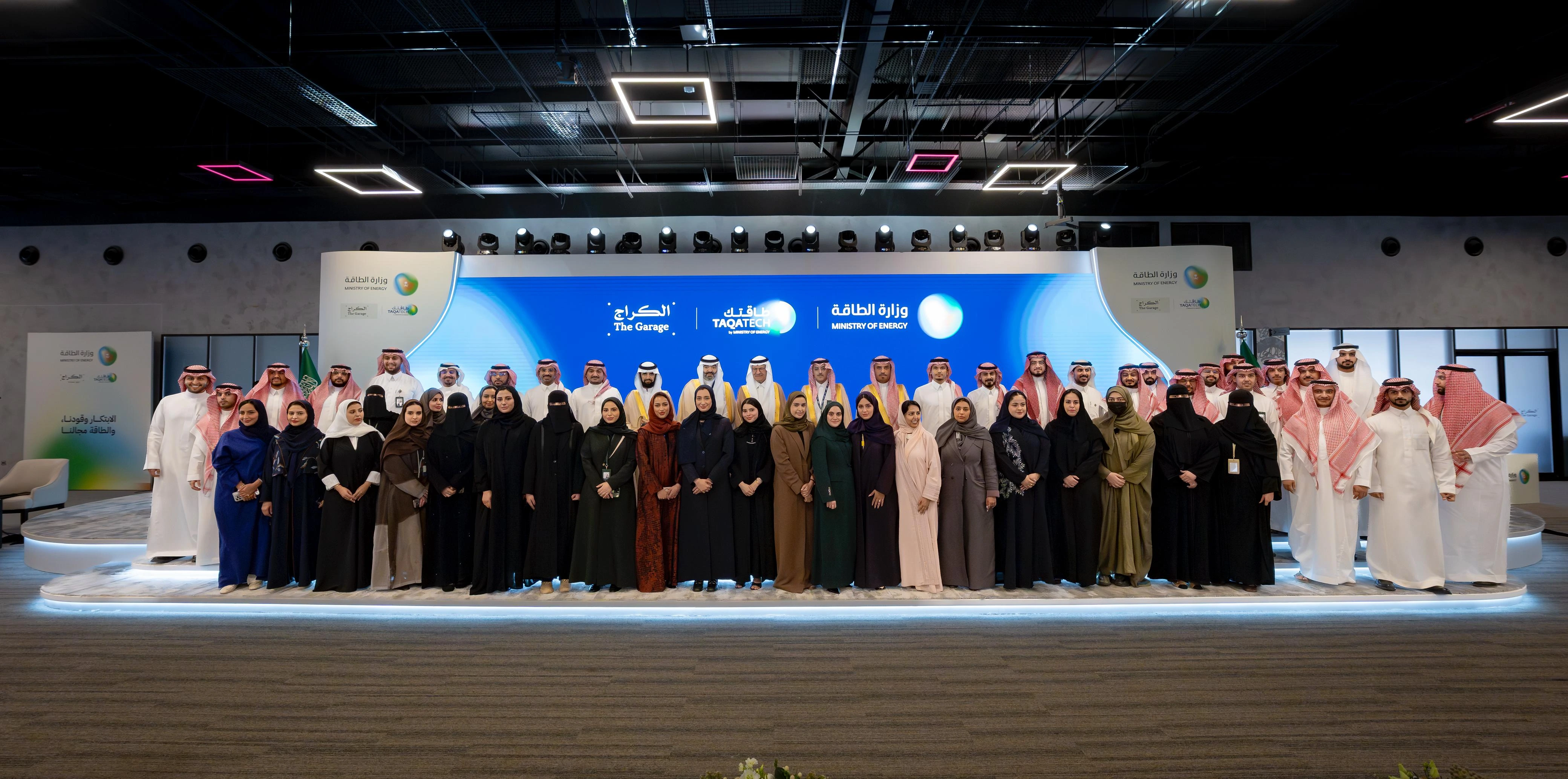 وزارة الطاقة تُطلق مسرعة لدعم ريادة الأعمال وتشجيع الشركات الناشئة في القطاع
