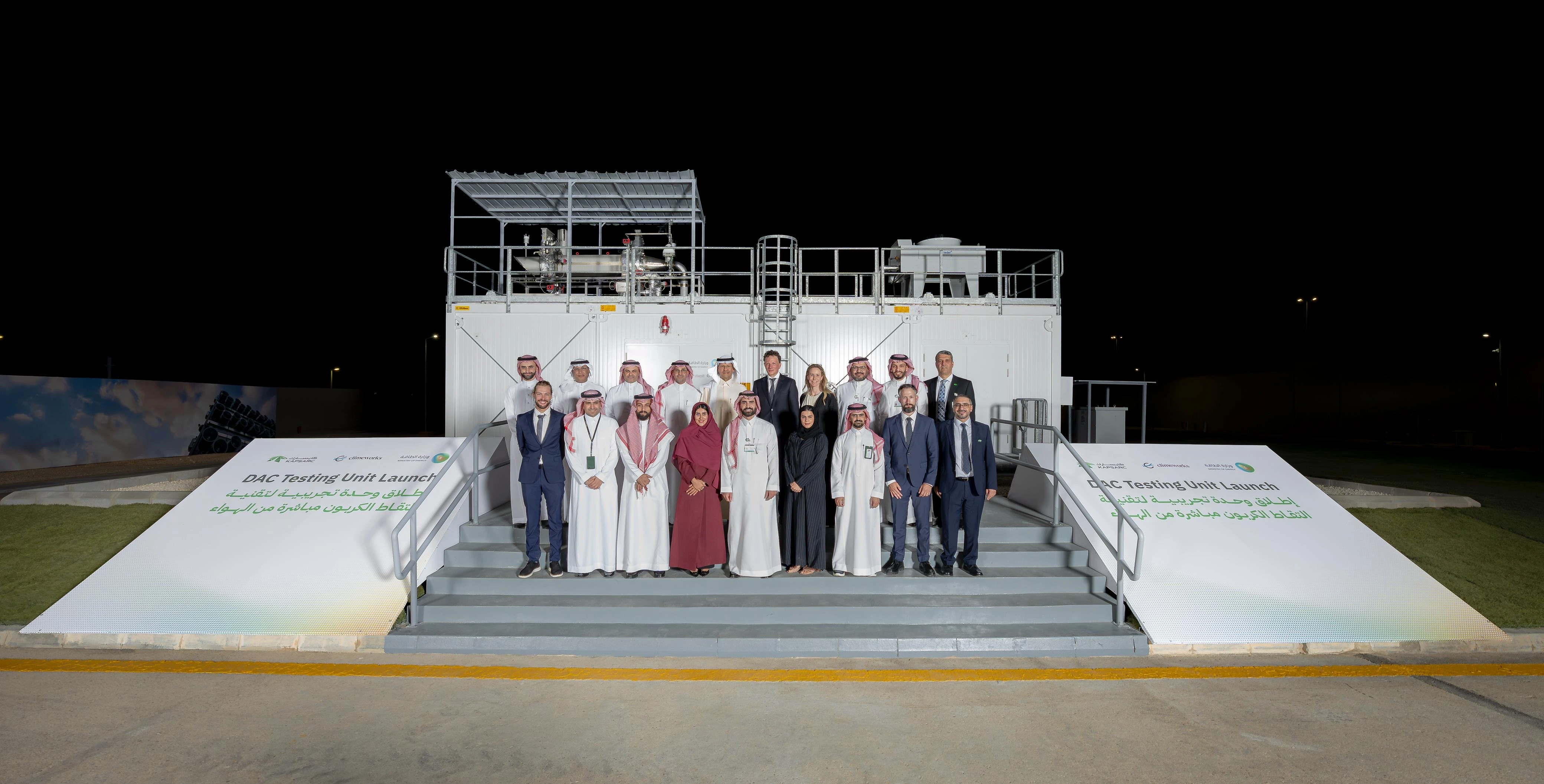 Minister of Energy Inaugurates Riyadh's First Direct Air Capture Unit at KAPSARC